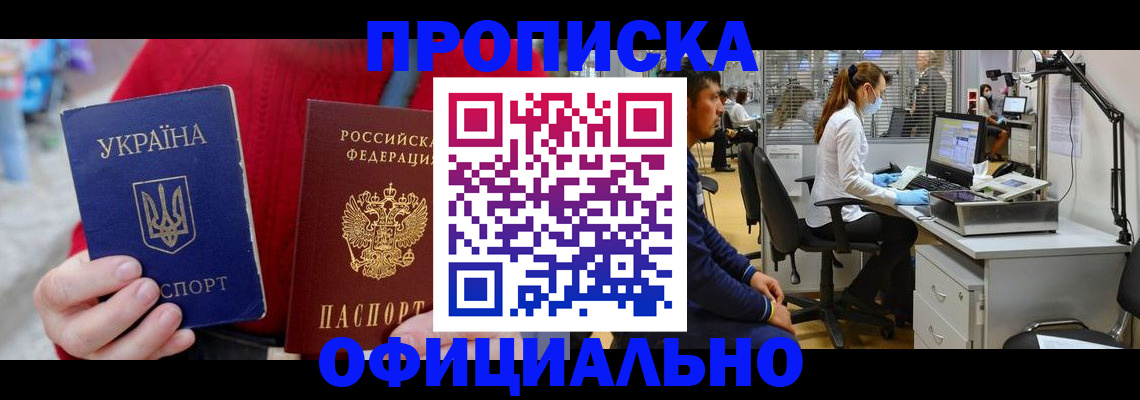 временная регистрация гарантия в Калмыкии