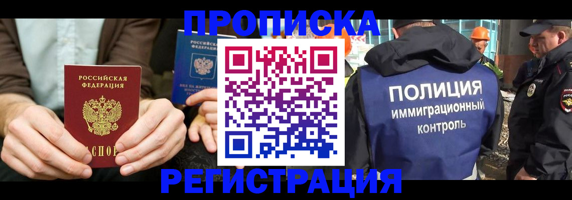 временная регистрация поиск в Калмыкии