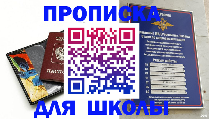 регистрация для дет. сада в Калмыкии