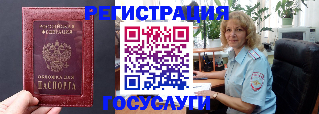 миграционный учет в Калмыкии